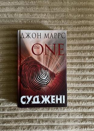 Книга «сосудистые» джон маррс