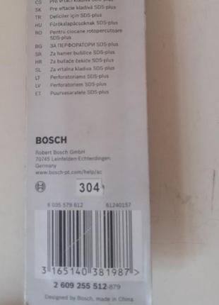 Свердло 8mm/110mm sds-plus bosch 2