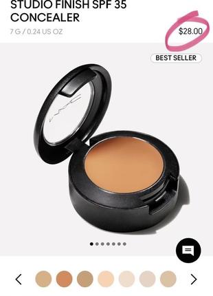 Консилер під очі мас