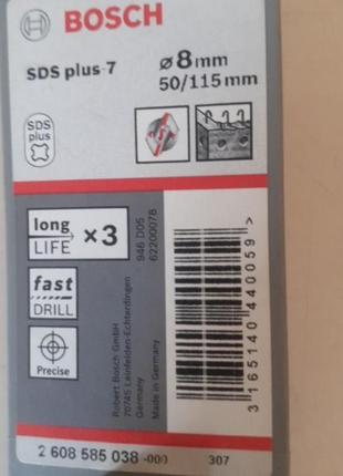 Свердло ударне bosch 8mm/115mm sds plus 7 2