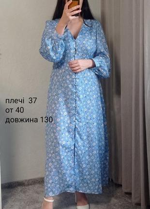 Голубое платье с ромашкой