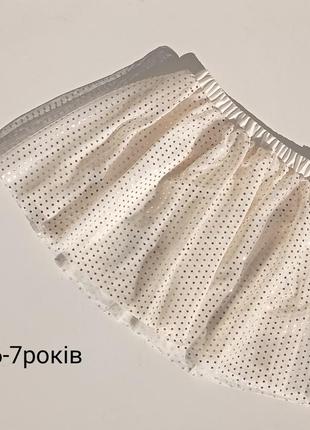 Спідниця фатінова до школи