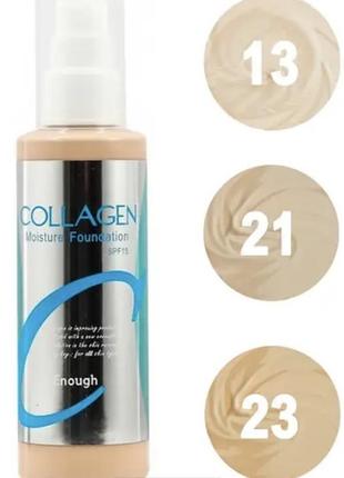 Тональный крем enough collagen moisture foundation spf15 палітра