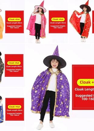 Halloween костюм чарівника, костюм чародея, костюм зіркочета, карнавальний костюм,