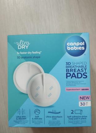 Лактаційні прокладки для грудей