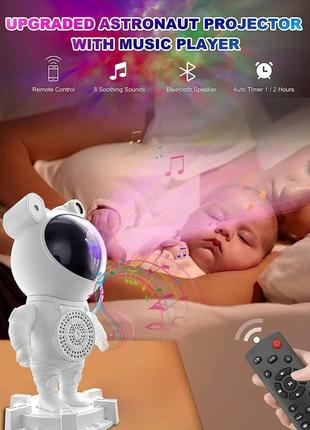 Астронавт зоряний проектор галактика, нічне світло, туманність,галактика з динаміком...