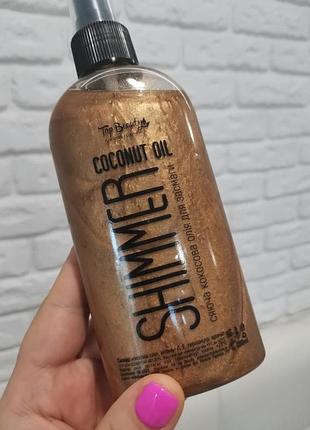 Кокосове масло для засмаги  200 мл з  спф захистом від сонця