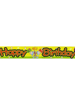 Гирлянда happy birthday