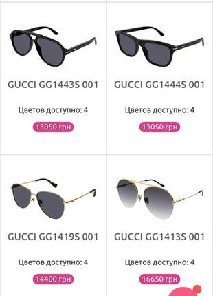 Роскошные очки gucci оригинал
