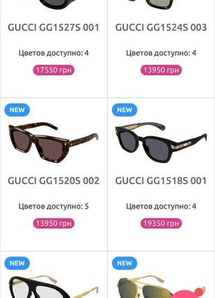 Роскошные очки gucci оригинал