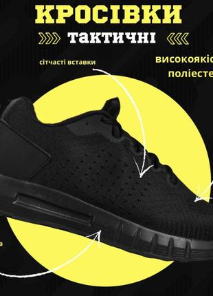 Мужские тактические кроссовки