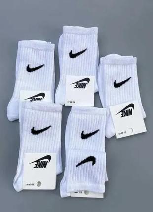 Шкарпетки nike білі від 5 пар