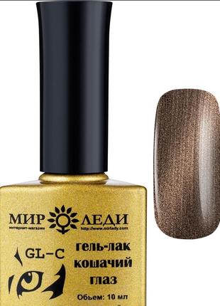 Гель лак кошаче око 012