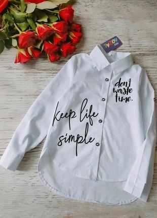 Рубашка школьная