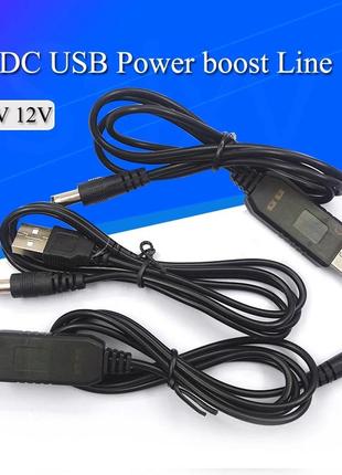 Кабель для роутера от повербанка 12v, 9v