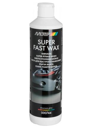 Воск для кузова super fast wax супер быстрый 500 мл (000744bs) motip