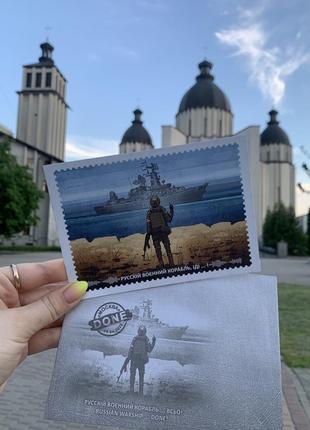 Оригінал! листівка з маркою русскій воєнний корабль … всьо марки русский военний корабль, іді… f w набор, магніт, конверт, листівка