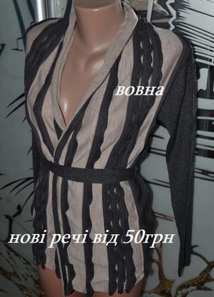 Кардиган кофта накидка вовна