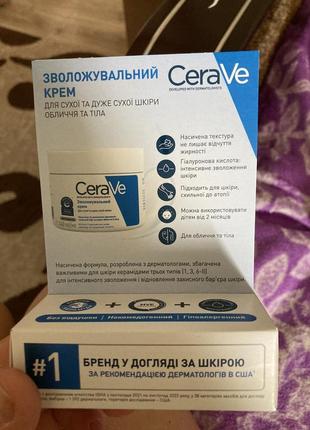 Крем cerave