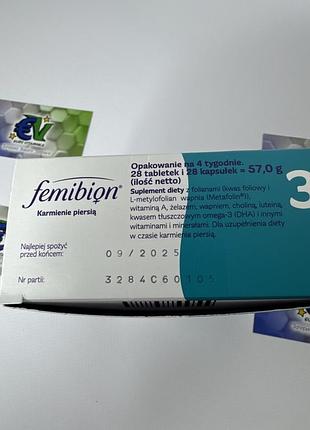 Фемібіон 3. femibion 3. фемибион 3