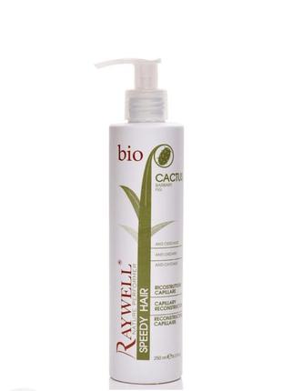 Raywell bio cactus реконструктор кактус
