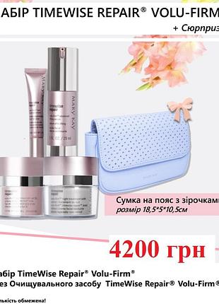 Подарунок до набору  repair мері кей