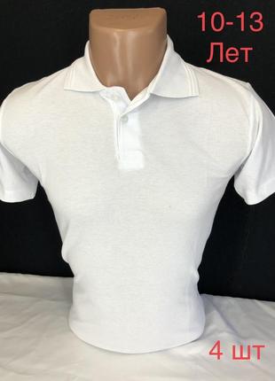 Поло дитяче, білого кольору на 11,12,13 років