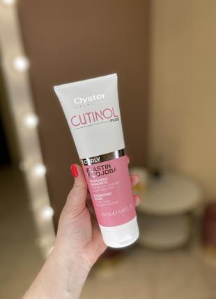 Маска з еластином і олією жожоба для кучерявого волосся oyster cutinol plus curly mask 250 мл