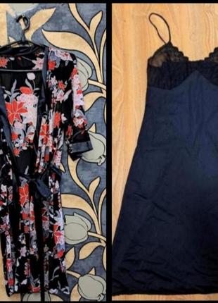 Комплект халат с рубашкой 44-46