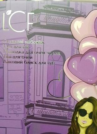 Подарочный набор декоративной косметики