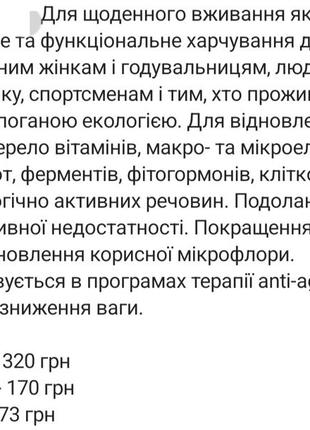 Пророщенные зерна