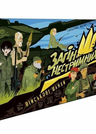 Настольная игра-бродилка отряд безудержных. военные пути 154837 с подвижными заданиями