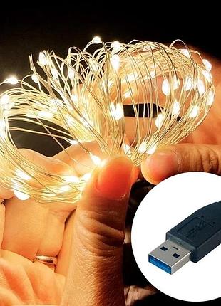 Жовта гірлянда usb 5м капля роси світлодіодна гирлядна нитка теплий білий колір