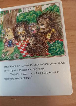 Приз за лучшую морковку нейл коннелли книжка-картонка