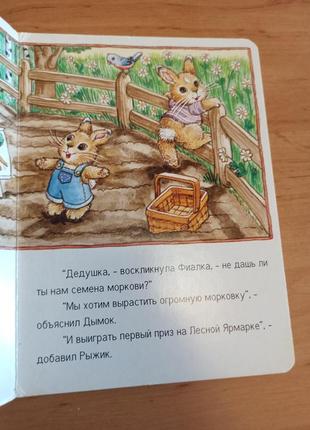 Приз за лучшую морковку нейл коннелли книжка-картонка