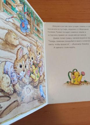 Приз за лучшую морковку нейл коннелли книжка-картонка