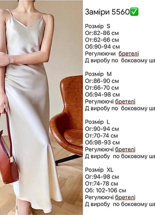 Трендова сукня 7