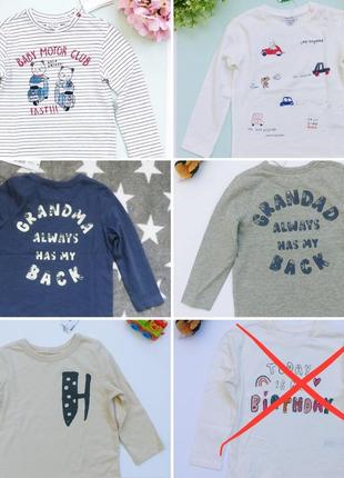 Кофта с длинными рукавами для мальчика