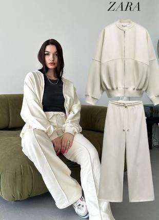 Спортивний костюм в стилі зара, zara , молочний оверсайз палаццо
