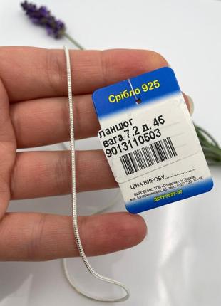 Шикарний срібний ланцюжок плетево снейк