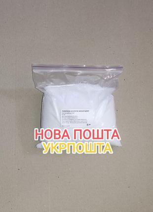 Лимонная кислота пищевая, пакет 1 кг. 115,00 грн.