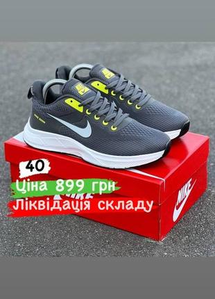 Кросівки розпродаж nike