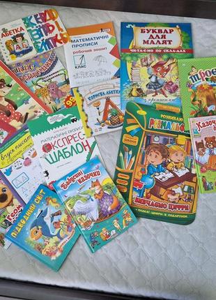 Книги для дітей що готуються до школи