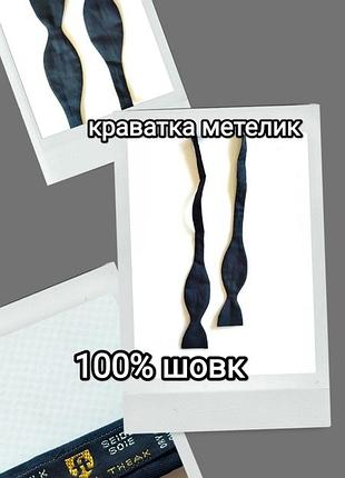 Frederick theak 100% шовк метелик краватка чорний чоловічий базовий silk seta seta шовковий класичний вінтаж вінтажний