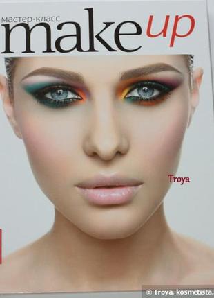 Make up книга мастер класів з макіяжу