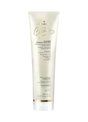 Питательная маска для усиления холодных оттенков блонда medavita ice blonde enhancing deep mask