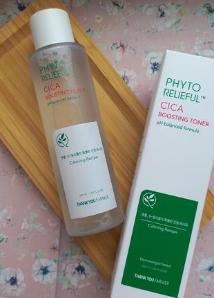 Thank you farmer phyto relieful™ cica boosting toner тонер