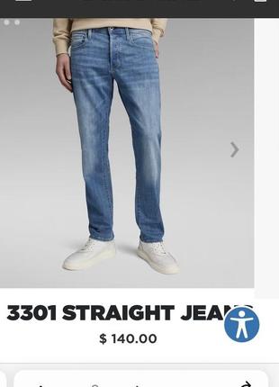Джинси чоловічі g-star raw 3301 straight w30 l34