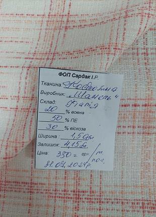 Ткань " шанель". италия.4 фото