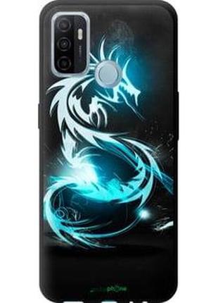 Чохол на oppo a53 біло-блакитний вогненний дракон "113b-568-2448"